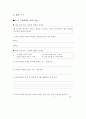 ‘주장하는 글’의  읽기 내용 상세화  31페이지