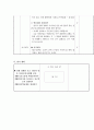 [듣기ㆍ말하기]수업을 위한 모형활용의 실제 2학년 2학기 7. 재미가 솔솔 학습지도안 17페이지