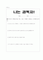 [듣기ㆍ말하기]수업을 위한 모형활용의 실제 2학년 2학기 7. 재미가 솔솔 학습지도안 19페이지
