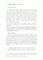 교육 내용 상세화 (5학년 읽기 - ⑺ 비유적 표현을 이해하며 글을 읽는다.) 3페이지