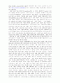 교육 내용 상세화 (5학년 읽기 - ⑺ 비유적 표현을 이해하며 글을 읽는다.) 4페이지