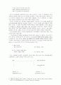 교육 내용 상세화 (5학년 읽기 - ⑺ 비유적 표현을 이해하며 글을 읽는다.) 6페이지