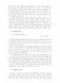 교육 내용 상세화 (5학년 읽기 - ⑺ 비유적 표현을 이해하며 글을 읽는다.) 9페이지