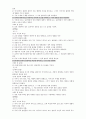 교육 내용 상세화 (5학년 읽기 - ⑺ 비유적 표현을 이해하며 글을 읽는다.) 32페이지