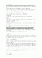 교육 내용 상세화 (5학년 읽기 - ⑺ 비유적 표현을 이해하며 글을 읽는다.) 33페이지