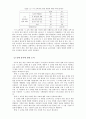 교육 내용 상세화 (5학년 읽기 - ⑺ 비유적 표현을 이해하며 글을 읽는다.) 45페이지