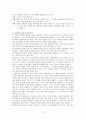 국어과 교수 학습 방법의 활용 [역할놀이, 독서클럽, 쓰기 워크샵, 매체 활용 학습, 토론 중심 학습, 신문 활용 교육, 여러 가지 교수 학습 방법 소개] 4페이지
