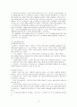 국어과 교수 학습 방법의 활용 [역할놀이, 독서클럽, 쓰기 워크샵, 매체 활용 학습, 토론 중심 학습, 신문 활용 교육, 여러 가지 교수 학습 방법 소개] 6페이지