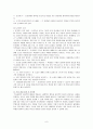 국어과 교수 학습 방법의 활용 [역할놀이, 독서클럽, 쓰기 워크샵, 매체 활용 학습, 토론 중심 학습, 신문 활용 교육, 여러 가지 교수 학습 방법 소개] 7페이지