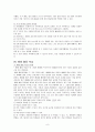 국어과 교수 학습 방법의 활용 [역할놀이, 독서클럽, 쓰기 워크샵, 매체 활용 학습, 토론 중심 학습, 신문 활용 교육, 여러 가지 교수 학습 방법 소개] 9페이지
