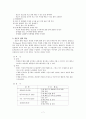 국어과 수업모형 [직접 교수법 장점] 7페이지