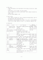 국어과 수업모형 [직접 교수법 장점] 8페이지