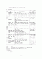 국어과 수업모형 [직접 교수법 장점] 11페이지