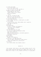 국어과 수업모형 [직접 교수법 장점] 20페이지