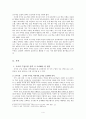 국어 수업 전문성 신장을 위하여 교수·학습 모형 활용시 고려해야 할 변인은 무엇인가 4페이지