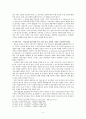 국어 수업 전문성 신장을 위하여 교수·학습 모형 활용시 고려해야 할 변인은 무엇인가 5페이지