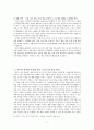 국어 수업 전문성 신장을 위하여 교수·학습 모형 활용시 고려해야 할 변인은 무엇인가 7페이지