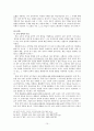 국어 수업 전문성 신장을 위하여 교수·학습 모형 활용시 고려해야 할 변인은 무엇인가 15페이지