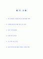 독서 진단 평가지 (7차 교육과정 국어과 목표) 2페이지