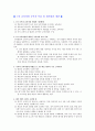 독서 진단 평가지 (7차 교육과정 국어과 목표) 3페이지