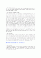 독서 진단 평가지 (7차 교육과정 국어과 목표) 4페이지