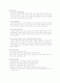 독서 진단 평가지 (7차 교육과정 국어과 목표) 5페이지