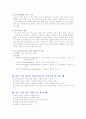 독서 진단 평가지 (7차 교육과정 국어과 목표) 6페이지