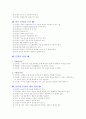 독서 진단 평가지 (7차 교육과정 국어과 목표) 7페이지