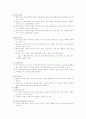 독서 진단 평가지 (7차 교육과정 국어과 목표) 9페이지