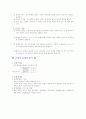 독서 진단 평가지 (7차 교육과정 국어과 목표) 10페이지