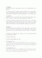 독서 진단 평가지 (7차 교육과정 국어과 목표) 15페이지