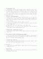 독서 진단 평가지 (7차 교육과정 국어과 목표) 16페이지