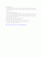 독서 진단 평가지 (7차 교육과정 국어과 목표) 17페이지