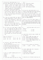 독서 진단 평가지 (7차 교육과정 국어과 목표) 21페이지