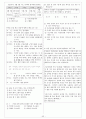 독서 진단 평가지 (7차 교육과정 국어과 목표) 22페이지