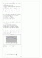 독서 진단 평가지 (7차 교육과정 국어과 목표) 23페이지
