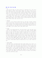독서 진단 평가지 (7차 교육과정 국어과 목표) 24페이지