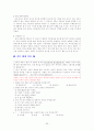 독서 진단 평가지 (7차 교육과정 국어과 목표) 25페이지
