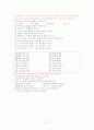 독서 진단 평가지 (7차 교육과정 국어과 목표) 27페이지
