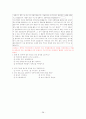 독서 진단 평가지 (7차 교육과정 국어과 목표) 28페이지