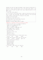독서 진단 평가지 (7차 교육과정 국어과 목표) 29페이지