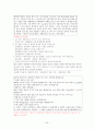 독서 진단 평가지 (7차 교육과정 국어과 목표) 30페이지