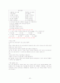 독서 진단 평가지 (7차 교육과정 국어과 목표) 32페이지