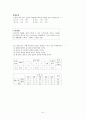 독서 진단 평가지 (7차 교육과정 국어과 목표) 41페이지