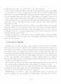 읽기 진단평가 문항 제작(선다형) [이원목적 분류표, 성취기준표, 문항제작 사례] 15페이지