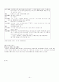 읽기 진단평가 문항 제작(선다형) [이원목적 분류표, 성취기준표, 문항제작 사례] 19페이지