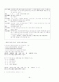 읽기 진단평가 문항 제작(선다형) [이원목적 분류표, 성취기준표, 문항제작 사례] 26페이지