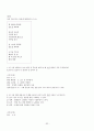 읽기 진단평가 문항 제작(선다형) [이원목적 분류표, 성취기준표, 문항제작 사례] 32페이지