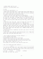 읽기 진단평가 문항 제작(선다형) [이원목적 분류표, 성취기준표, 문항제작 사례] 37페이지