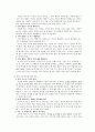 국어 수업의 전문화 방안 모색 [좋은 국어 수업 관점] 3페이지